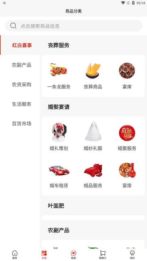 慧农生活app最新版下载(惠农生活)