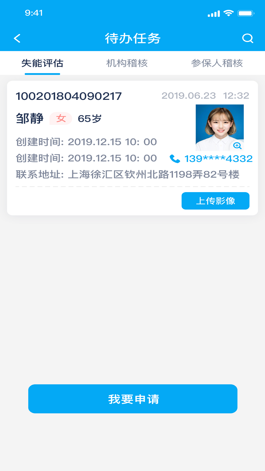 太照护app官方版下载