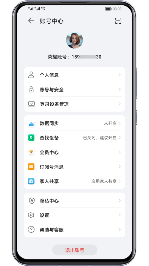 荣耀基础服务app最新版下载