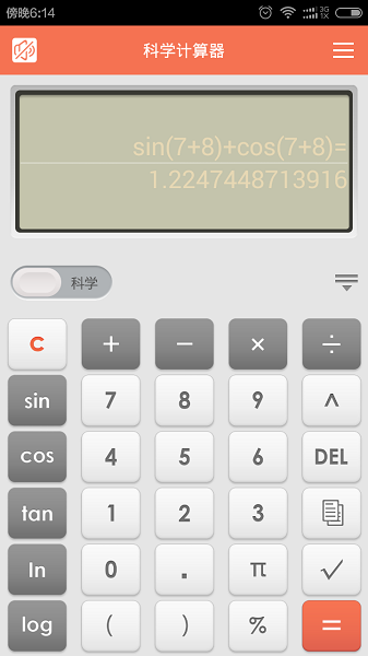 科学语音计算器免费版安卓版下载安装