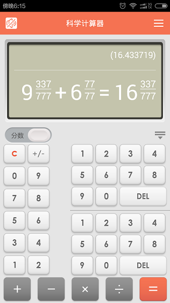 科学语音计算器免费版安卓版下载安装