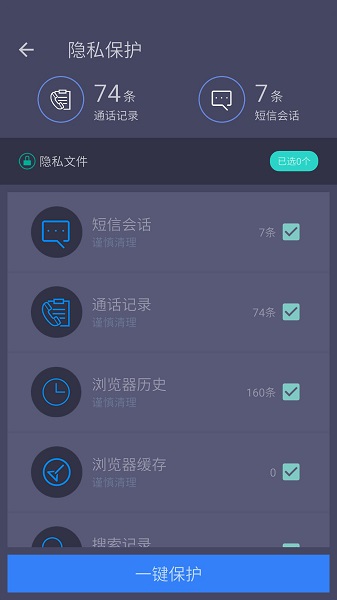 垃圾清理专家app下载