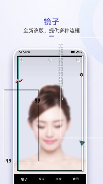 华为镜子最新版