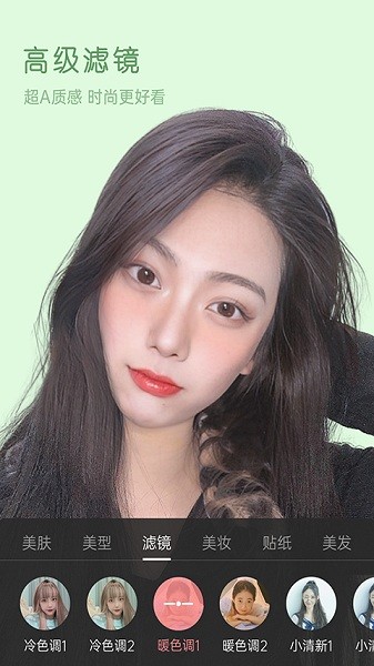 视频美颜精灵手机版下载