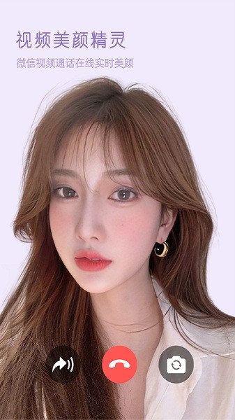 视频美颜精灵免费版下载2025