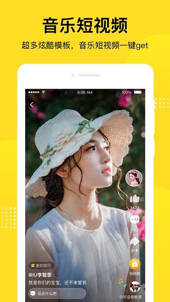 酷狗短酷最新版