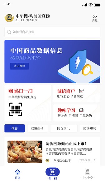 中华搜软件2025版安卓版