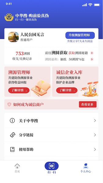 中华搜软件2025版安卓版