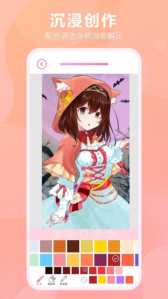 漫次元涂色最新版本2025版安卓版