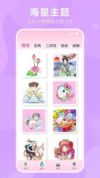 漫次元涂色最新版本2025版安卓版