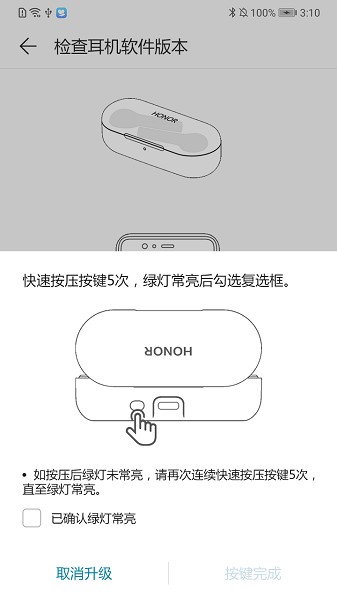 荣耀FlyPods青春最新下载安卓版