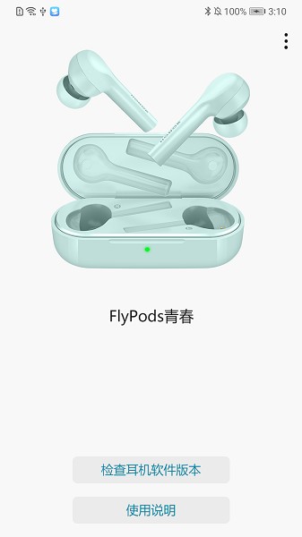 荣耀FlyPods青春最新下载安卓版