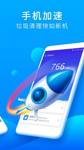 猎豹安全大师手机版最新版本下载