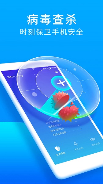 猎豹安全大师手机版最新版本下载