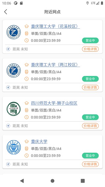 流海软件安卓版下载