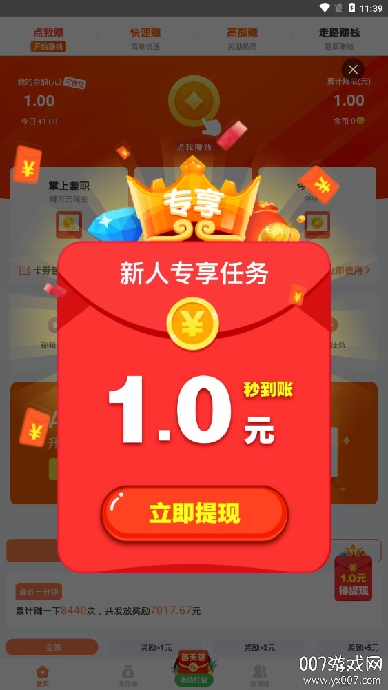 华为红包助手官方版本下载