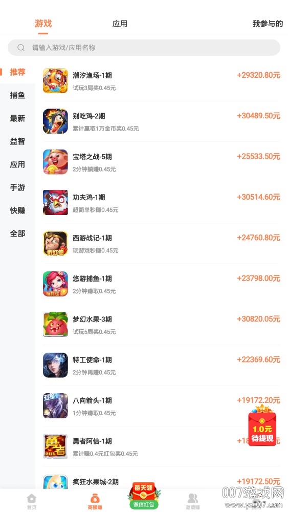 华为红包助手官方版本下载