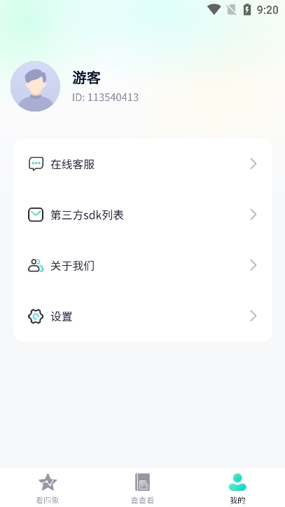 爱看先锋app官方版下载
