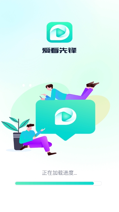 爱看先锋app官方版下载