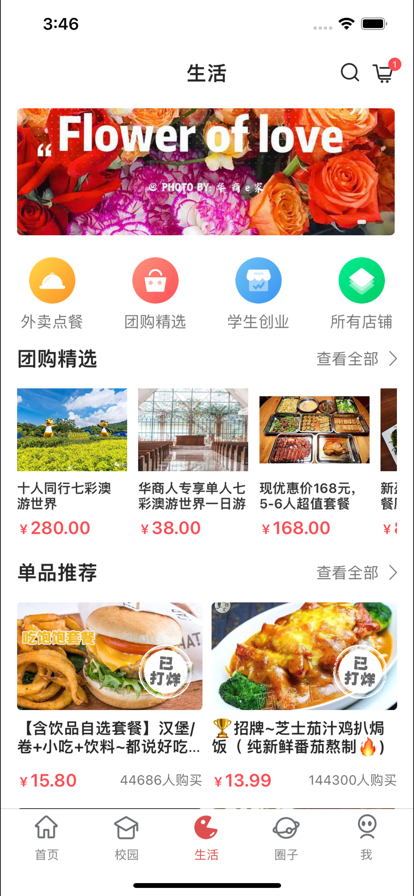 华商e家最新版本