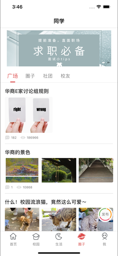 华商e家最新版本