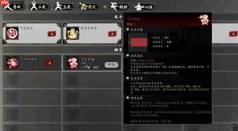 逸剑风云决亢龙有悔怎么学 亢龙有悔武学获取方法