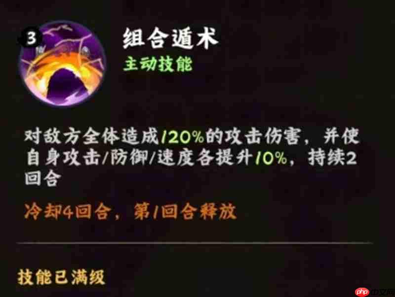 火影忍者木叶高手角都怎么玩 角都技能机制详细解析