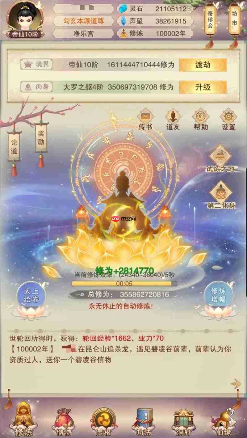 想不想修真血玉果哪里刷最快 血玉果获取地点大全