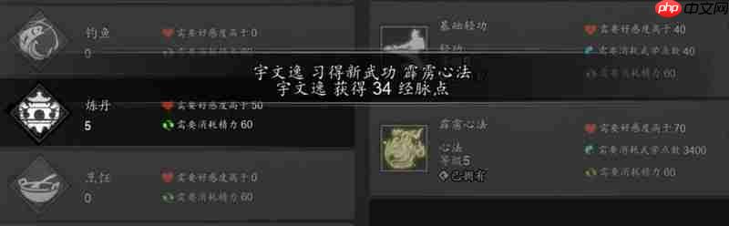 逸剑风云决霹雳心法怎么获得 霹雳心法效果详细介绍