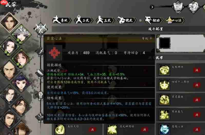 逸剑风云决霹雳心法怎么获得 霹雳心法效果详细介绍