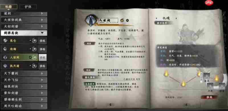 下一站江湖2心法怎么搭配 心法系统详细玩法解析