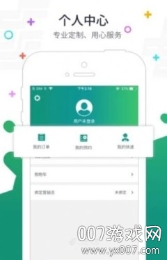 普服监督app官方下载