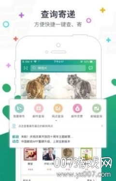 普服监督app官方下载