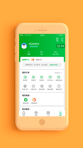 普服监督最新版5.5app下载安装