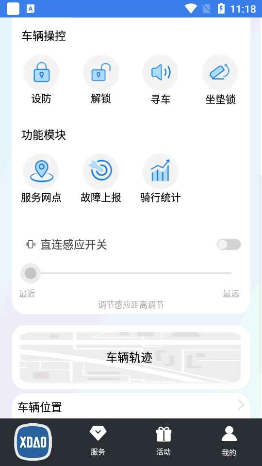 小刀智能出行app最新版下载