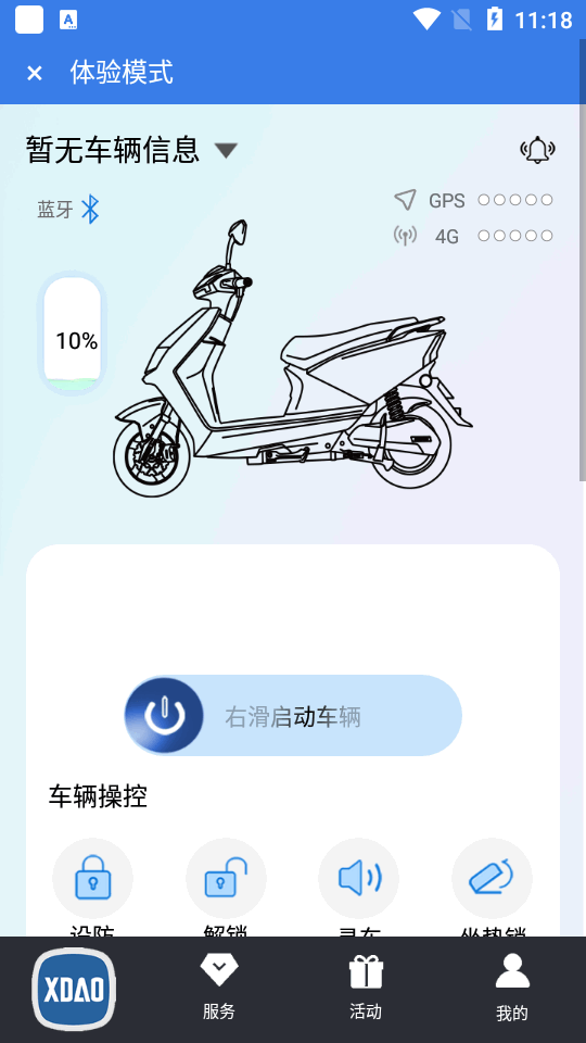 小刀智能出行app最新版下载