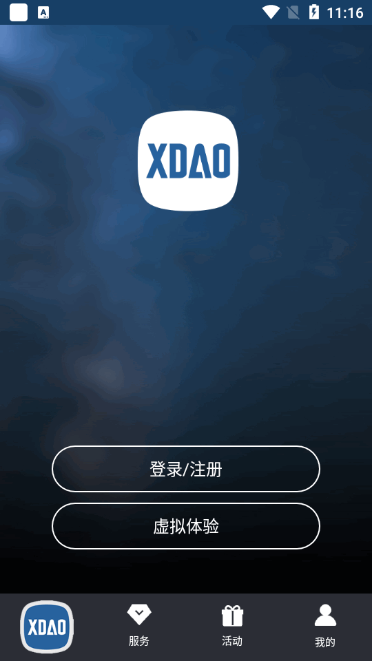 小刀智能出行app最新版下载