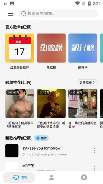 微音乐app最新版下载