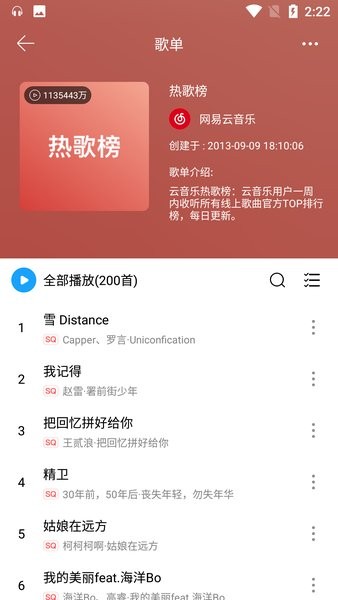 微音乐app最新版下载