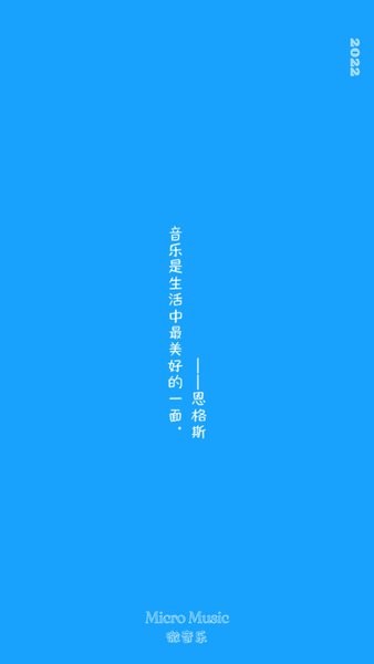微音乐app最新版下载