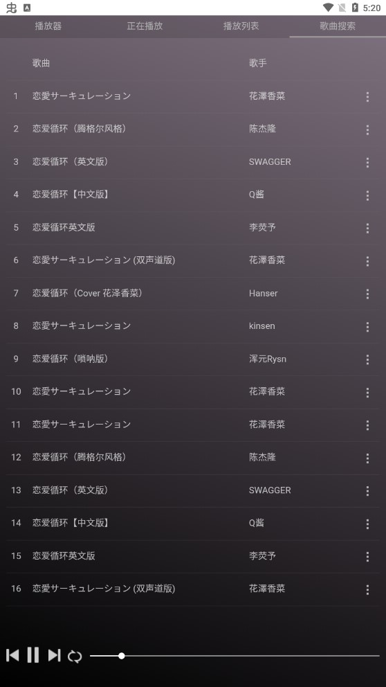 微音乐app官方版