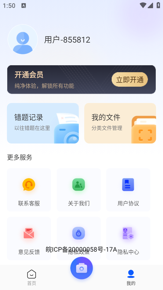 作文批改帮app安卓版下载