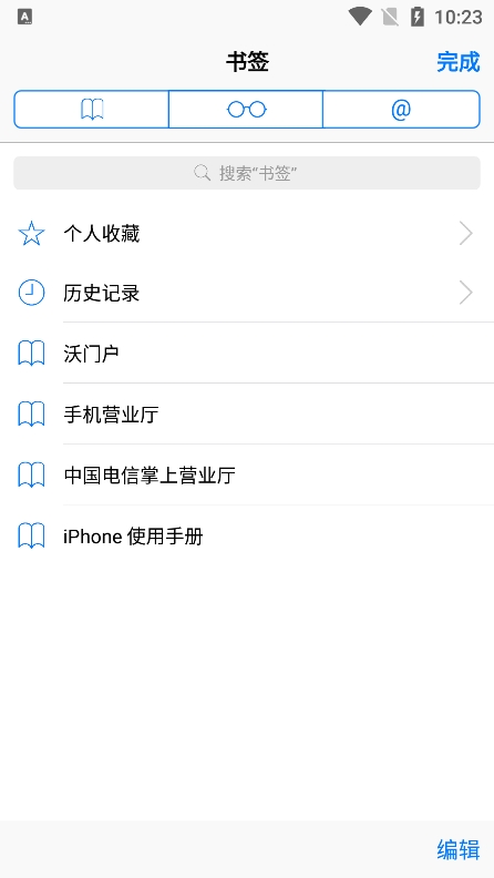 苹果浏览器safari最新版下载