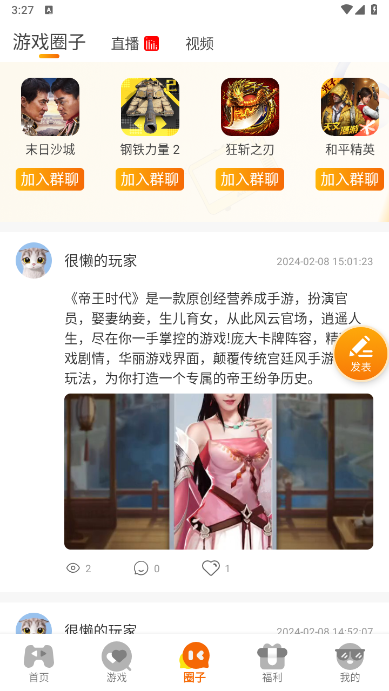 零充手游平台下载