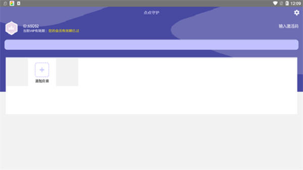 点点守护最新版安卓app下载安装