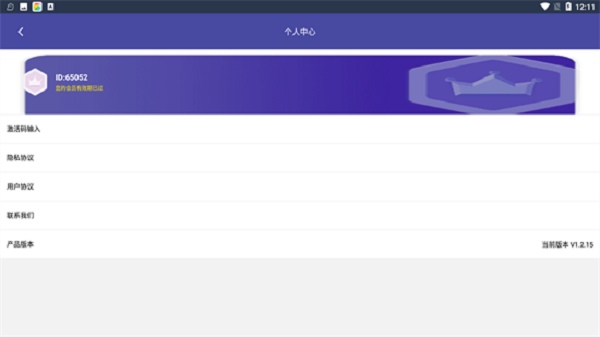 点点守护最新版安卓app下载安装