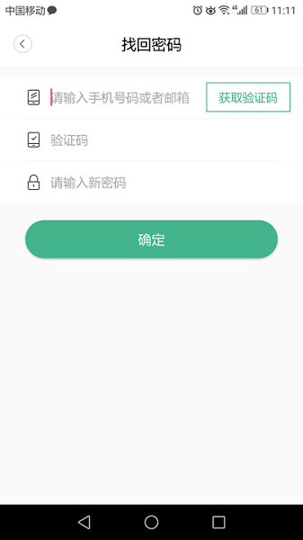 智锁通手机版app最新版下载