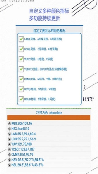 颜色识别器软件下载app
