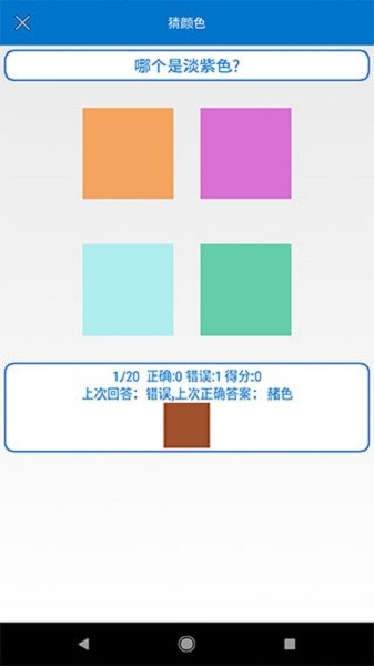颜色识别器软件下载app