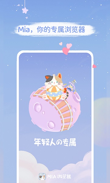 mia浏览器最新版